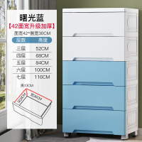 45宽顺丰纯色抽屉式收纳柜子省空间收纳柜儿童衣服家用塑料柜_776 42宽-冰川蓝6层