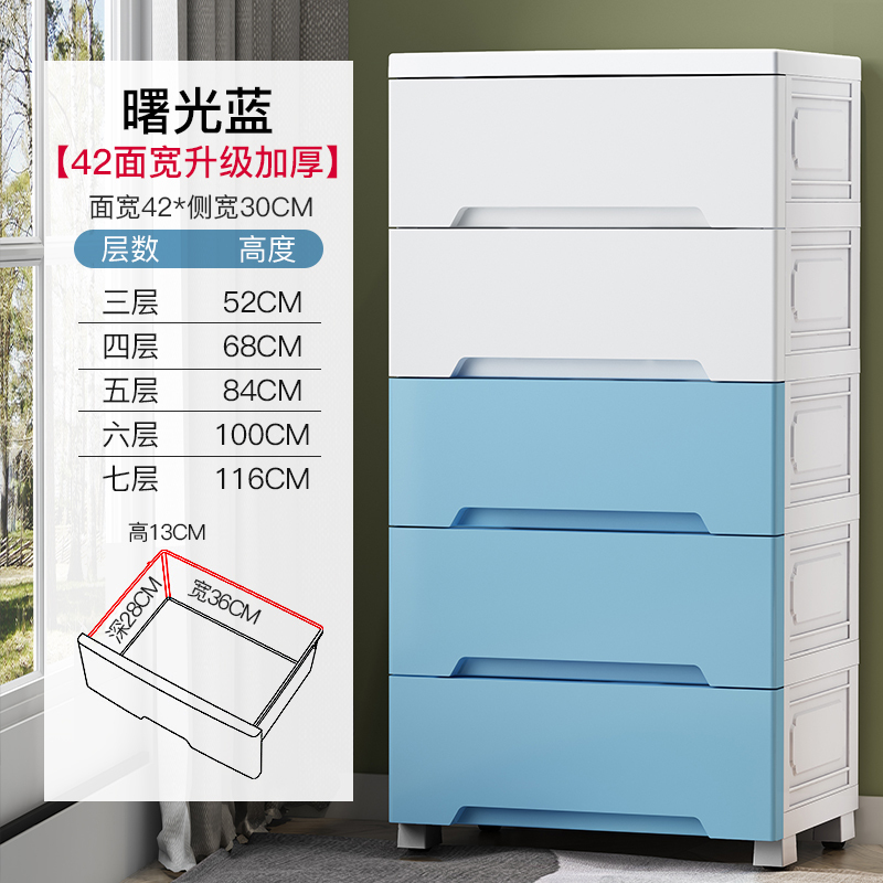 45宽顺丰纯色抽屉式收纳柜子省空间收纳柜儿童衣服家用塑料柜
