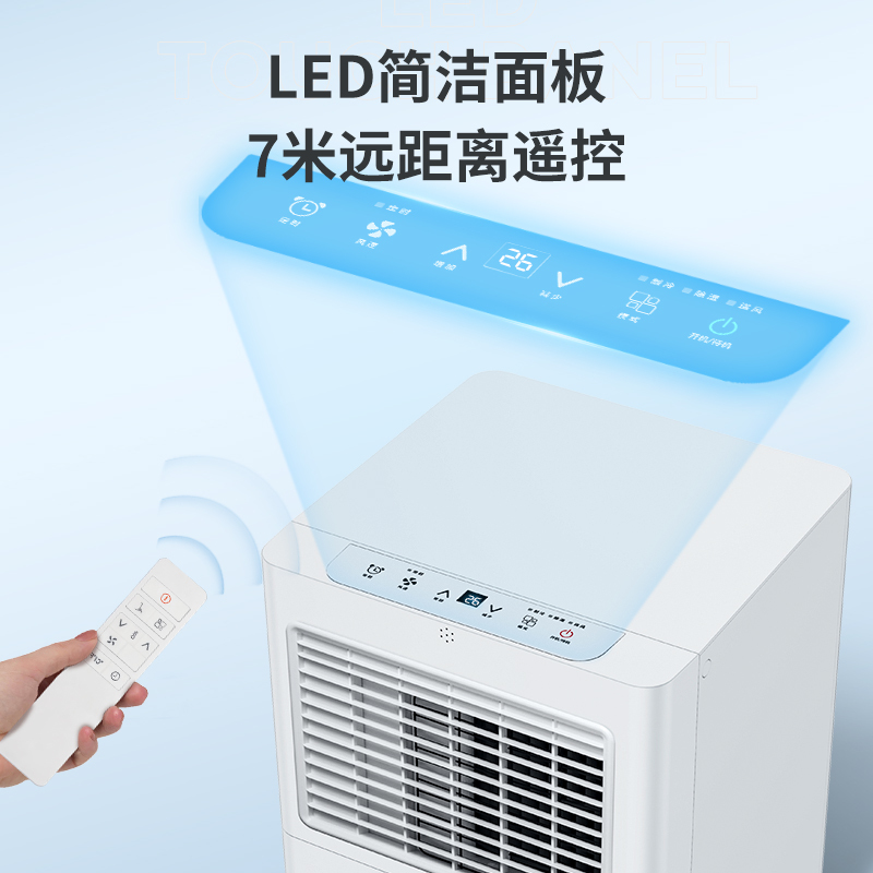 TCL移动空调 单冷大1匹 家用厨房 出租房 可移动式空调 制冷免排水免安装 KY-26/LY