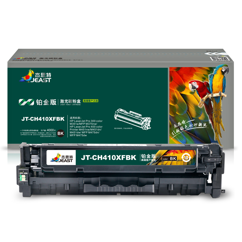 杰思特JT-CH410XFBK铂金版硒鼓适用HP M477fnw M452DN M452DW M452NW 打印机硒鼓