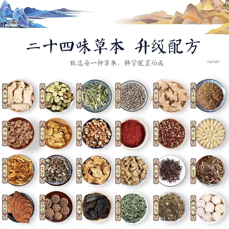 金泰康二十四味泡脚包中药泡脚包艾草足浴包脚气调理去湿 金泰康24味足浴包[买一发五]600g*5袋高清大图