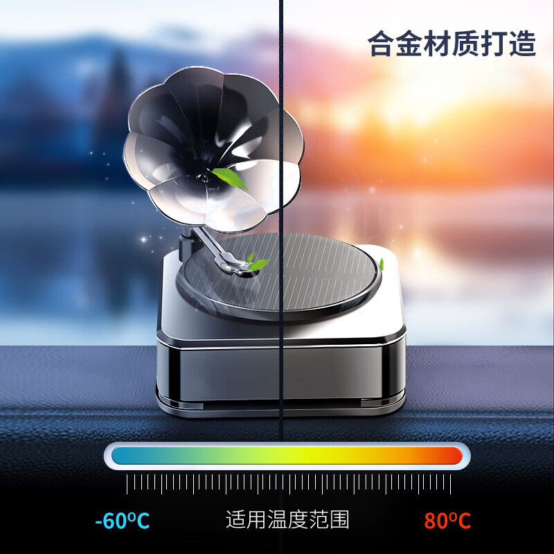 绿之源(GREEN SOURCE) 太阳能留声机车载香薰 Z-5590高级灰高清大图