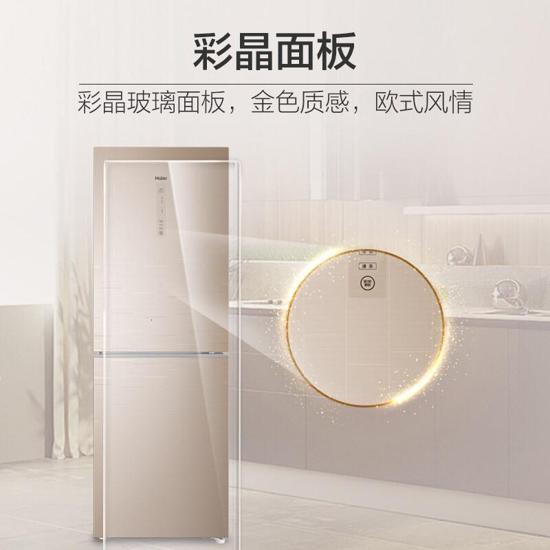 海尔 (Haier ) 269升风冷无霜两冰箱电脑控温玻璃面板 BCD-269WDGB