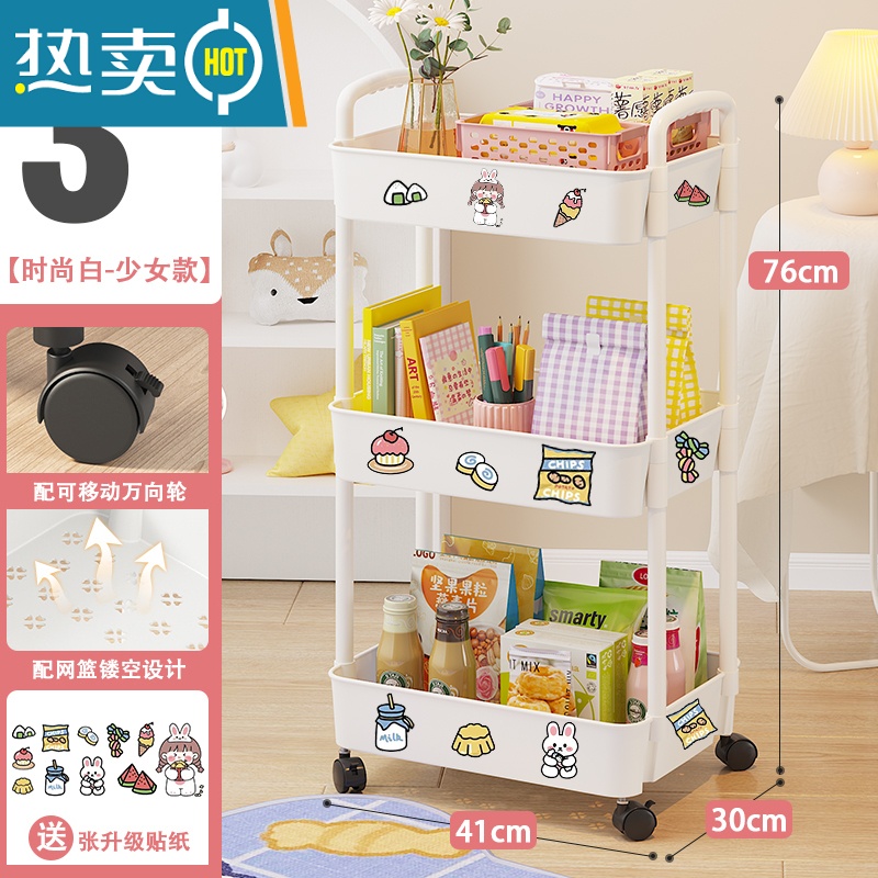 敬平卧室小推车置物架新生婴儿用品零食落地可移动床头玩具收纳书架子 9少女款3层时尚白+可爱贴纸