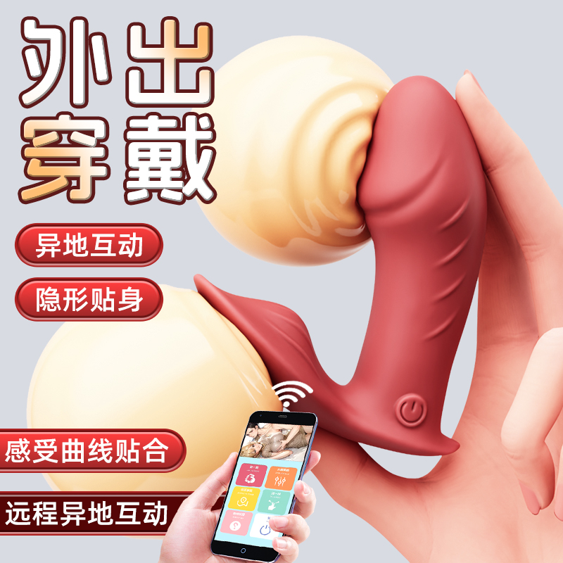 跳蛋app遥控成人情趣玩具女性外出穿戴专用品静音自慰器高清大图