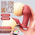 跳蛋app遥控成人情趣玩具女性外出穿戴专用品静音自慰器外出穿戴刺激
