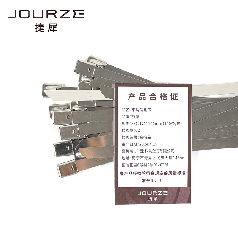 捷犀 不锈钢扎带 12*1100mm*100条/包高清大图