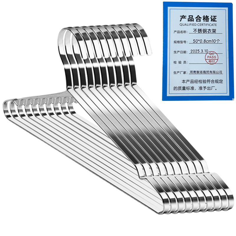 芙瑞塔不锈钢衣架 50*0.8cm10个组高清大图