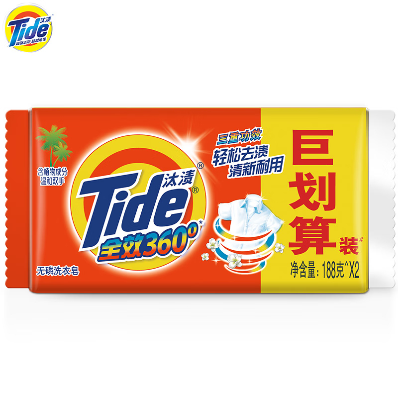 汰渍三重功效洗衣皂188Gx2巨划算装