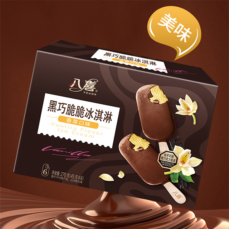 八喜冰淇淋经典八合一45g*8杯+珍品65g*6杯+黑巧脆脆棒45g*6支+雪芭65g*6杯+星球90g*3杯高清大图