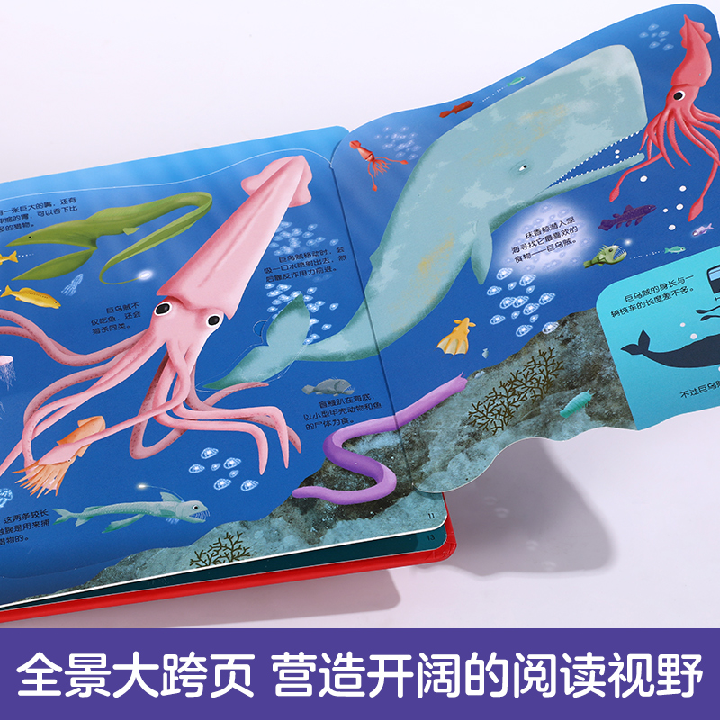 揭秘低幼第一辑♥(全4册)-点读版 [正版]揭秘翻翻书低幼版第二辑全四册点读版 揭秘夜晚海洋恐龙丛林1-2-3-4岁立体高清大图