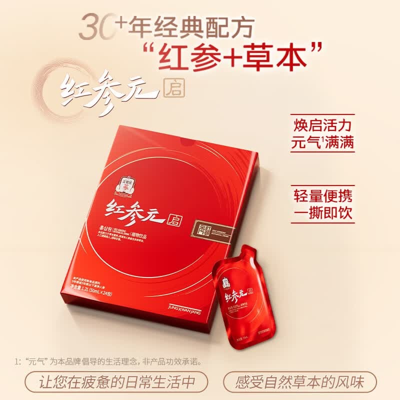 正官庄 红参元 启 1.2L(50ml*24包)高清大图