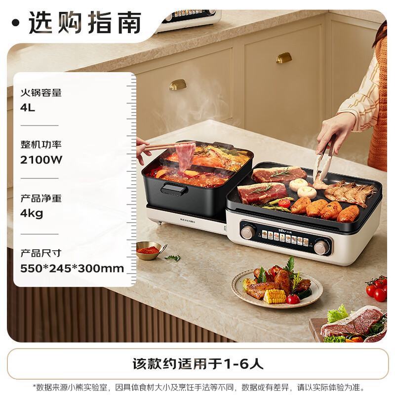 小熊(Bear)折叠多功能料理锅 锅烤涮一体锅家用轻烟烤肉锅火锅烧烤 DKL-E22W1