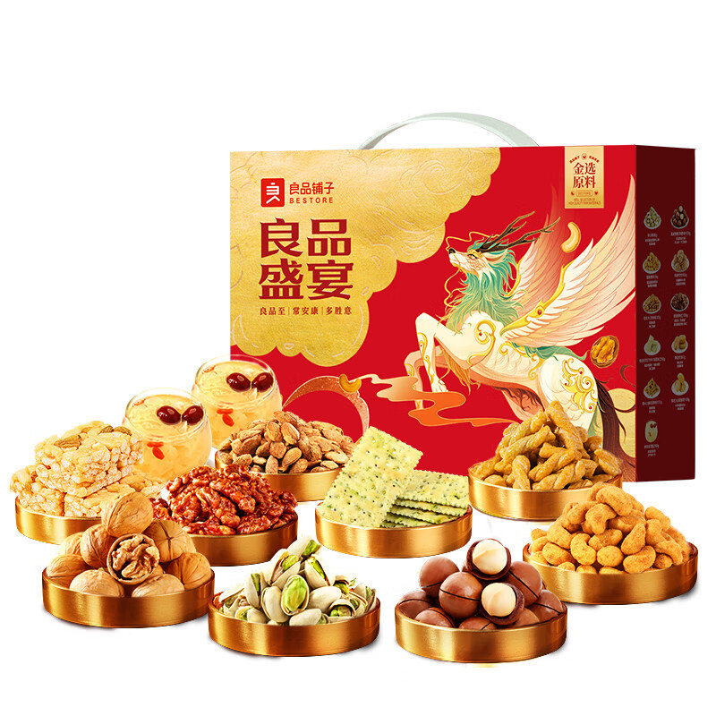 良品铺子 坚果礼盒 良品盛宴礼2424g