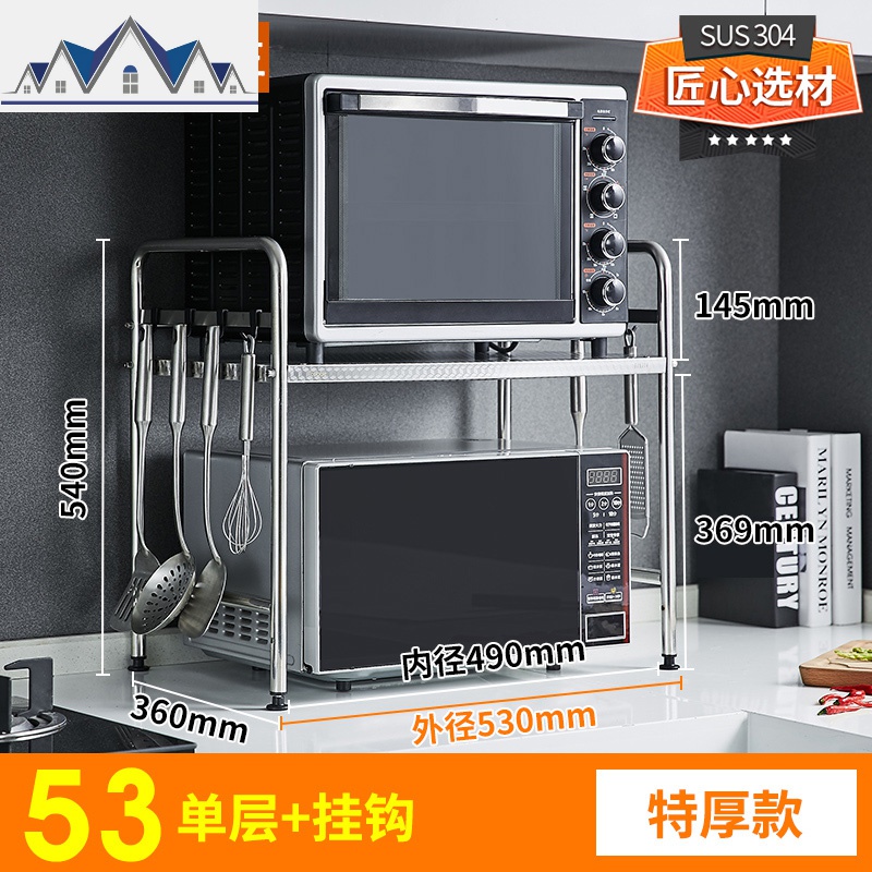 304不锈钢微波炉置物架厨房用品调味料刀架厨具收纳架2层烤箱架子 三维工匠高清大图