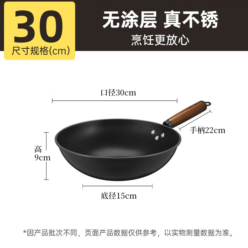 炊大皇(COOKER KING) 星辰铁炒锅 CK73754(无盖)30cm高清大图