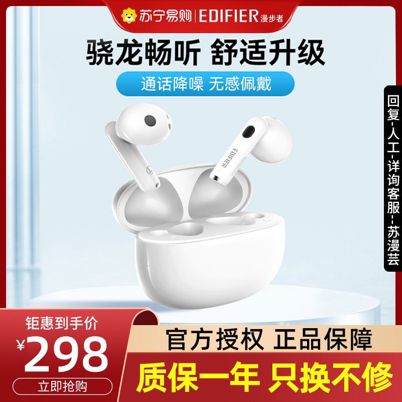 EDIFIER/漫步者 Lolli3 真无线蓝牙耳机游戏音乐运动降噪功能男女生 星霜白