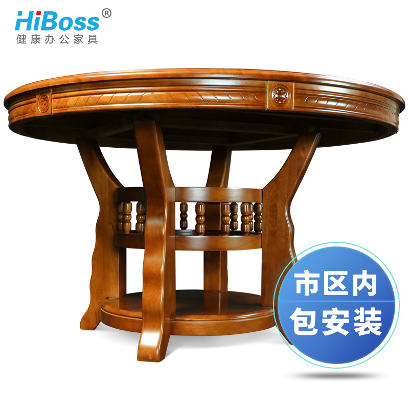 HiBoss中式实木餐桌吃饭桌子储物饭店大圆桌1.28米