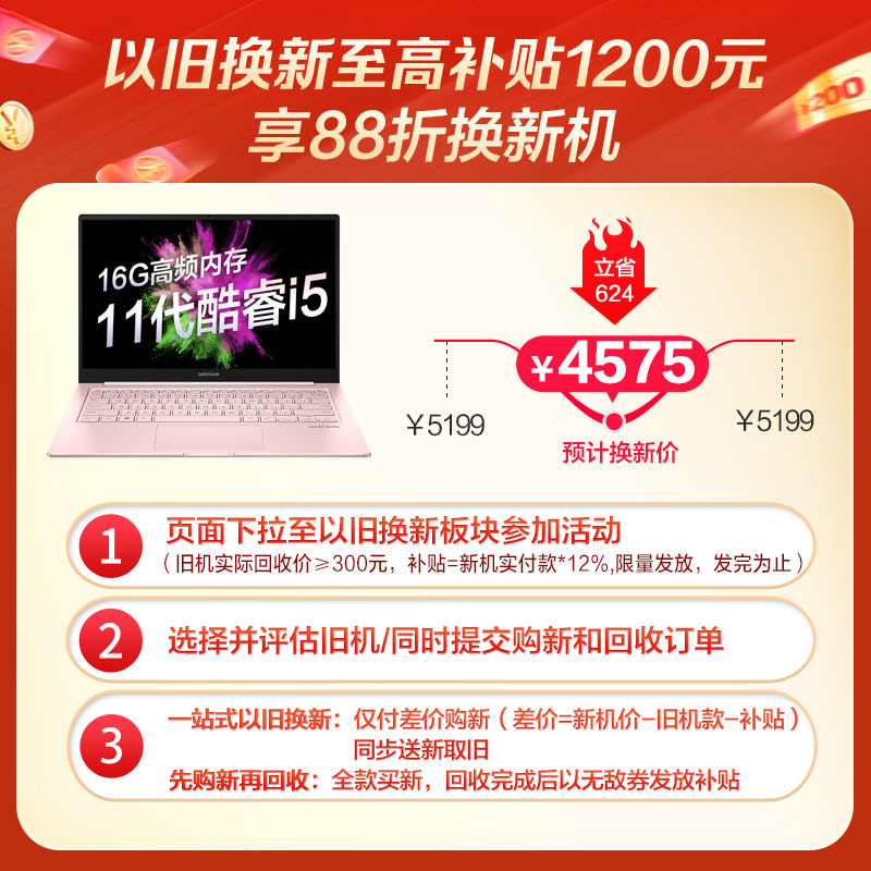 华硕a豆adolbook13 2021 英特尔酷睿i5 全面屏超轻薄本笔记本电脑(i5-1135G7 16G 512G 锐矩显卡 高色域)迷幻海洋