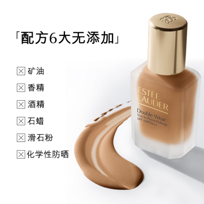 雅诗兰黛 DW持妆粉底液72#1N1 中性偏白色 30ml SPF10 PA+++高清大图