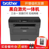 brother兄弟DCP-7090DW无线激光打印机复印扫描一体机手机无线wifi网络自动双面打印高速办公家用多功能 增值税抵扣发票