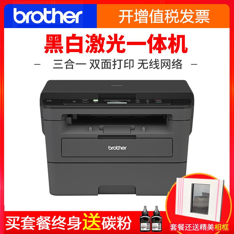 brother兄弟DCP-7090DW无线激光打印机复印扫描一体机手机无线wifi网络自动双面打印高速办公家用多功能 增值税抵扣发票
