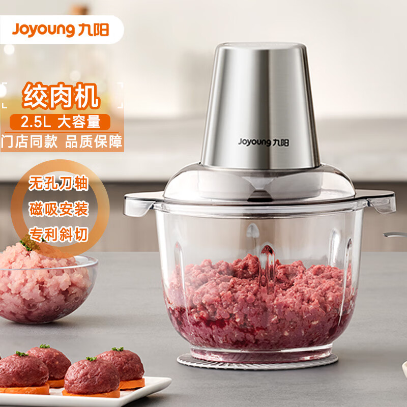 九阳(Joyoung) S25-LA780 绞肉机