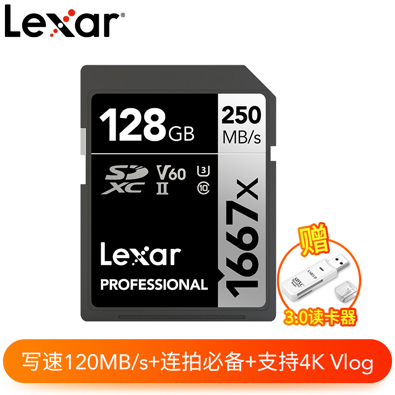 雷克沙(LEXAR) SD卡128G 1667X高速250M U3 4K高清V60 松下佳能单反相机存储卡128GB