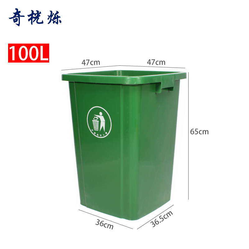 奇桄烁垃圾桶100L绿色个高清大图