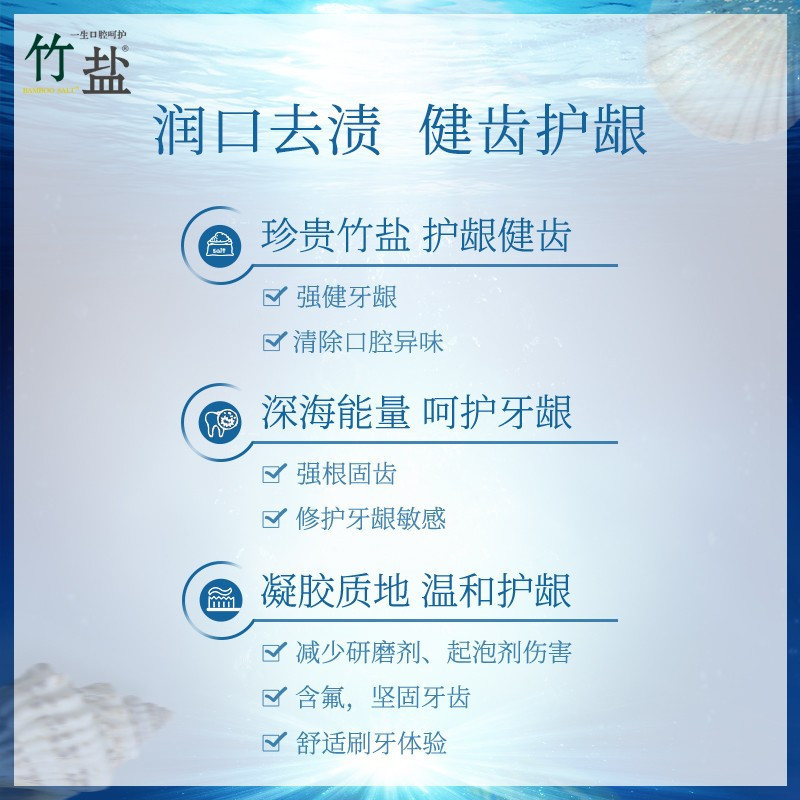 LG竹盐盐续深海珍萃护龈派缤牙膏285g(海洋沁爽薄荷香) 口气清新 温润护龈维生素E 呵护口腔健康 深海萃取海藻精华高清大图