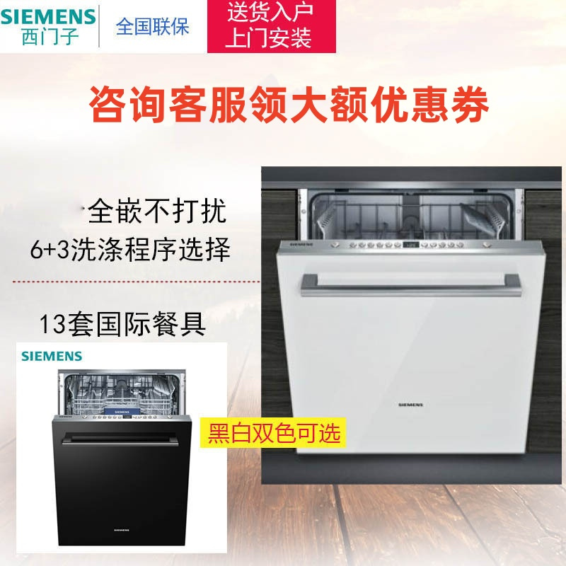 西门子 SJ636X02JC 13套大容量双重烘干 家用全自动洗碗机 全嵌入式(黑白双色面板可选)高清大图