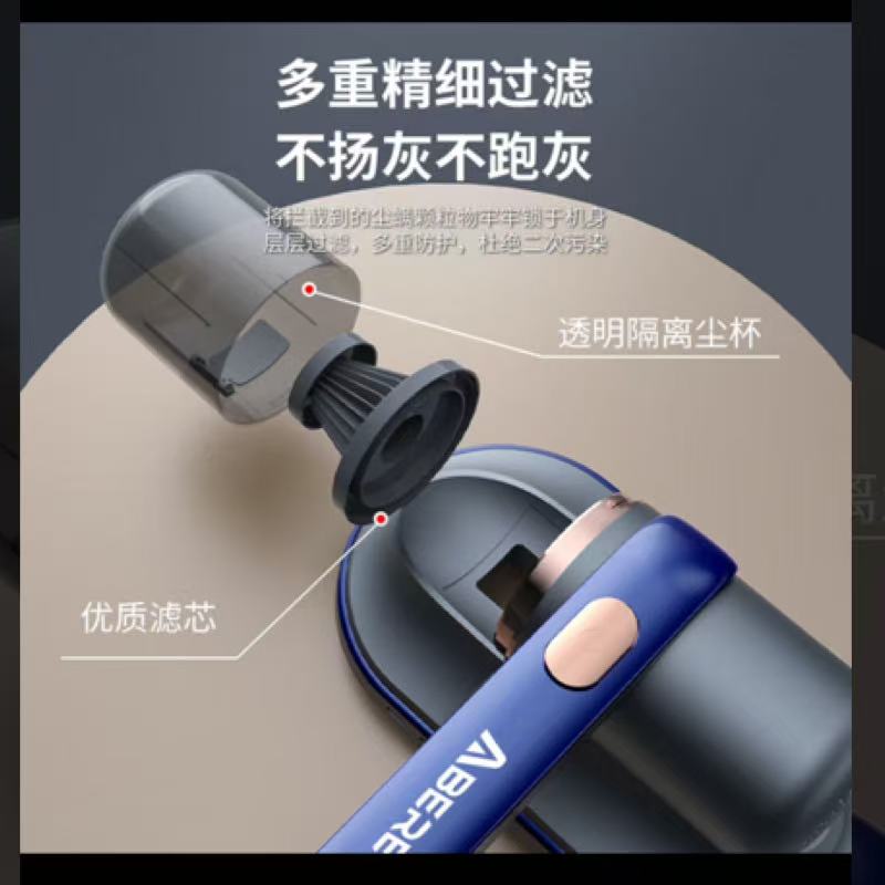 艾贝丽Abereve无线除螨仪ABL-CMY72高清大图