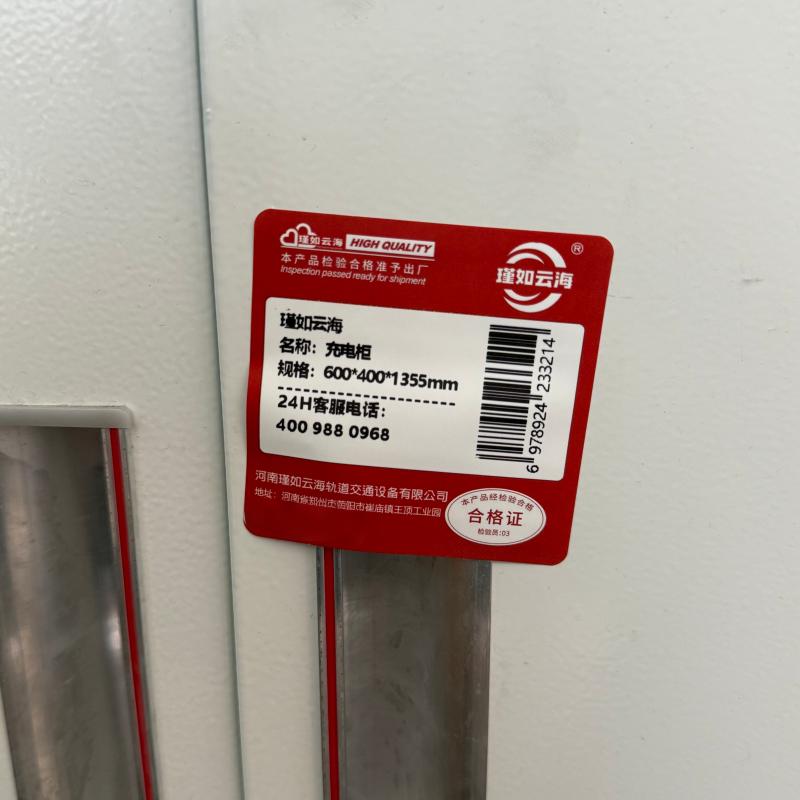 瑾如云海 储存柜 充电柜 600*400*1355mm 台高清大图