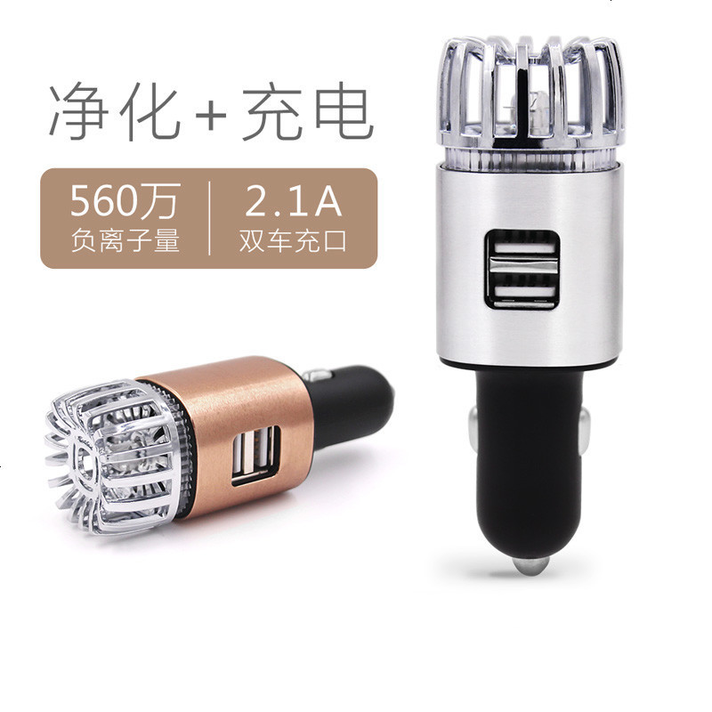 适用于汽车净化器带臭氧USB接充电车载氧吧负离净化空气除甲