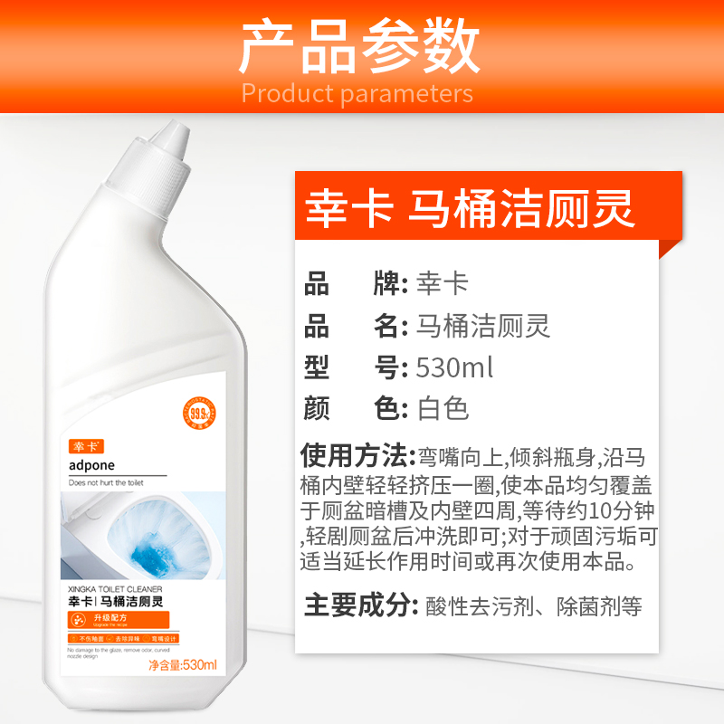 幸卡 530ml 抑菌马桶洁厕灵 洁厕灵(计价单位:瓶)白色高清大图
