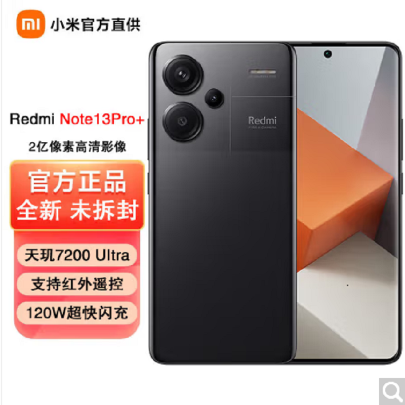 小米Redmi Note13 Pro+ 5G 16GB+512GB 子夜黑 天玑 天玑 7200-Ultra芯 2亿像素 四窄边OLED屏 120W快充 小米手机 红米手机高清大图