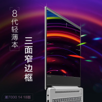 联想（Lenovo）小新潮7000 14英寸手提学生轻薄本办公商务本超薄笔记本电脑（A4-9125 8G 500GB+256GB 2G独显）极光银 定制