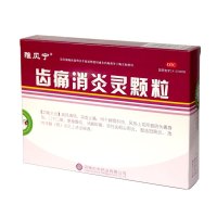 雅风宁 齿痛消炎灵颗粒20g*4袋 痛消炎灵颗粒