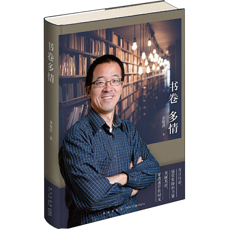 【M】书卷多情:汉文、英文-9787513340250