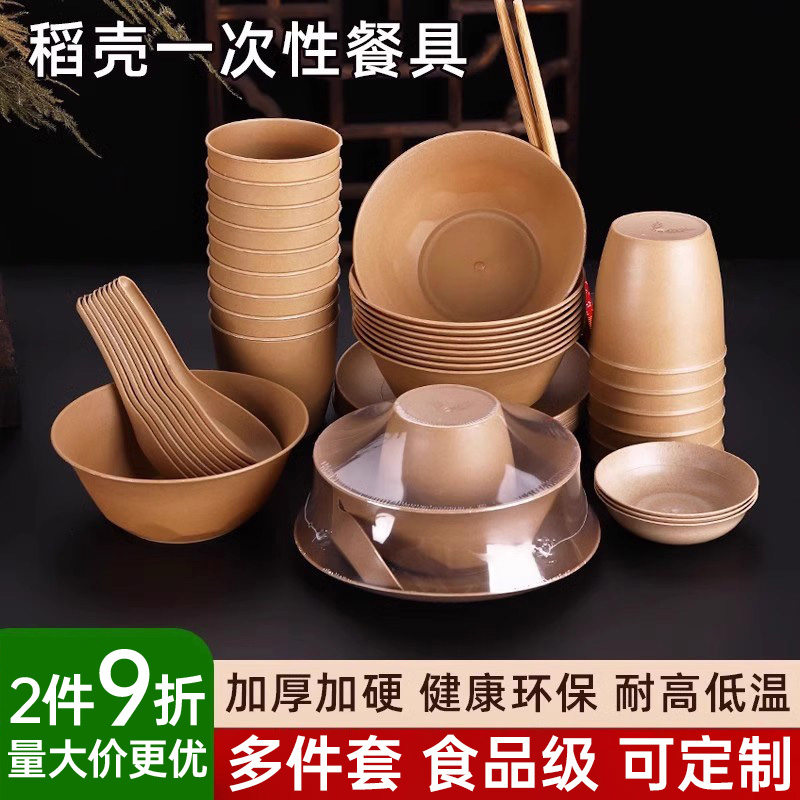 稻壳一次性餐具碗筷碟盘勺多件套装户外家用商用酒席食品级四件套高清大图