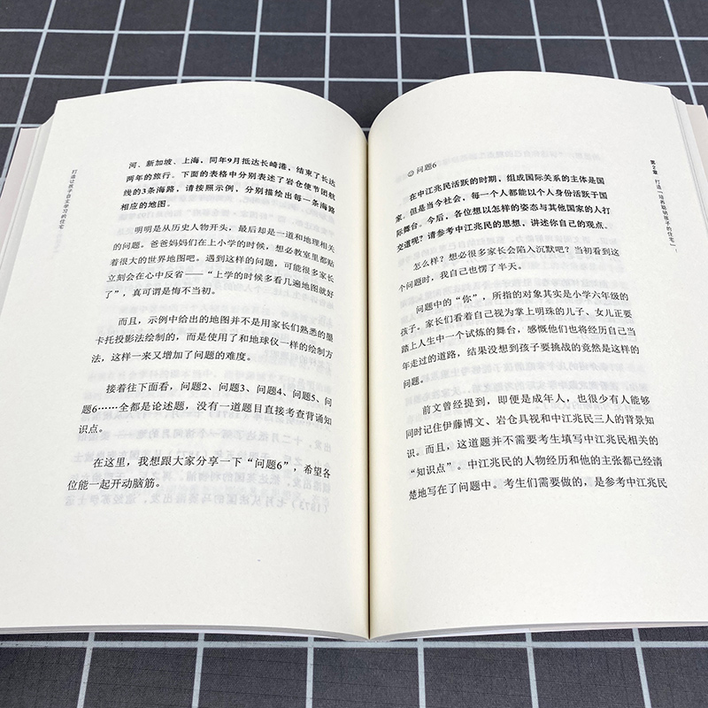 [正版]打造让孩子自主学习的住宅 空间设计规则 学习型养成好习惯儿童房间布置规划方案技巧培养能力自觉性室内装潢装修居住书高清大图