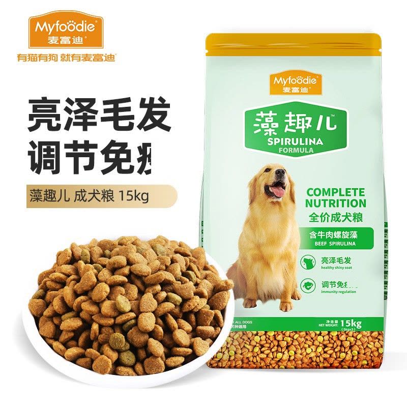 麦富迪宠物狗粮 藻趣儿全价全犬牛肉味通用狗粮 金毛泰迪拉布拉多比熊 成犬粮15kg图片