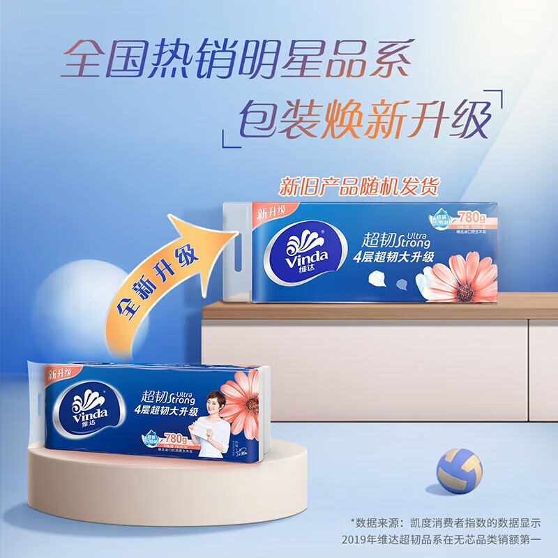 维达 超韧实芯卷纸4层78克10卷*12提 V4143高清大图