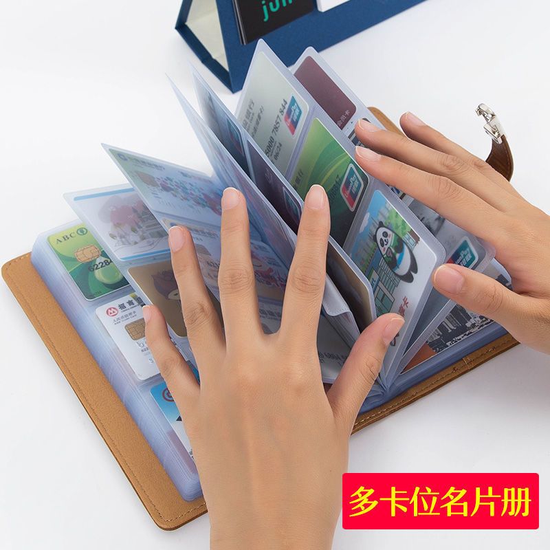卡册卡包大容量名片夹名片收纳本随身卡包收集册车票名片盒收纳包