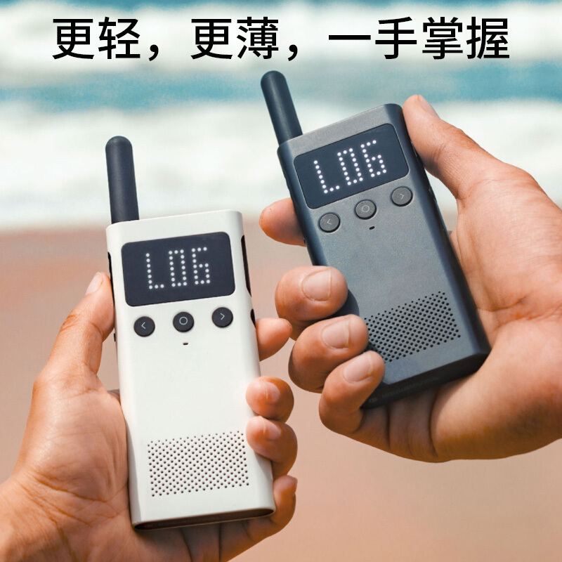 小米 米家对讲机1S