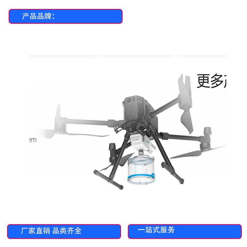 大疆创新无人机水质采样HF-C300幻飞 取样桶 取水软件APP V1.0图片