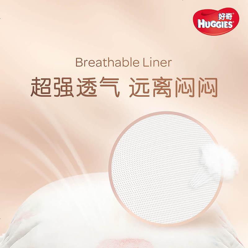 好奇Huggies 铂金装 拉拉裤 L120片