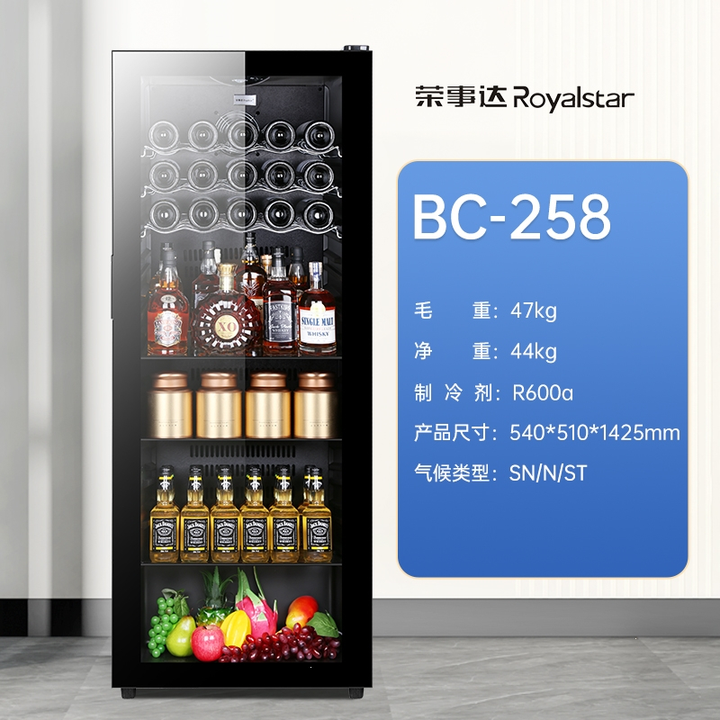 荣事达冰吧小型小单门家用客厅办公室透明保鲜饮料冰箱