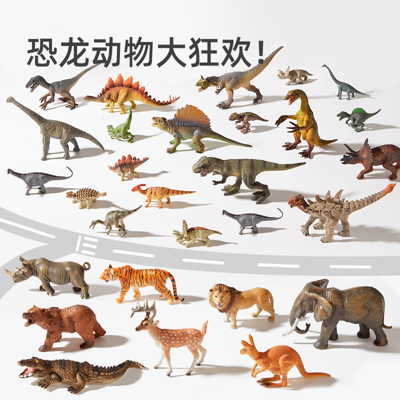 Mideer弥鹿恐龙玩具侏罗纪仿真动物模型霸王龙翼龙套装儿童益智过家家高清大图