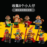 LEGO乐高悟空小侠系列传奇花果山80024玩具拼插积木10+男孩女孩生日礼物